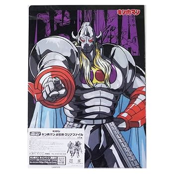 Amazon.co.jp: キン肉マン 必殺技 クリアファイル 悪魔将軍
