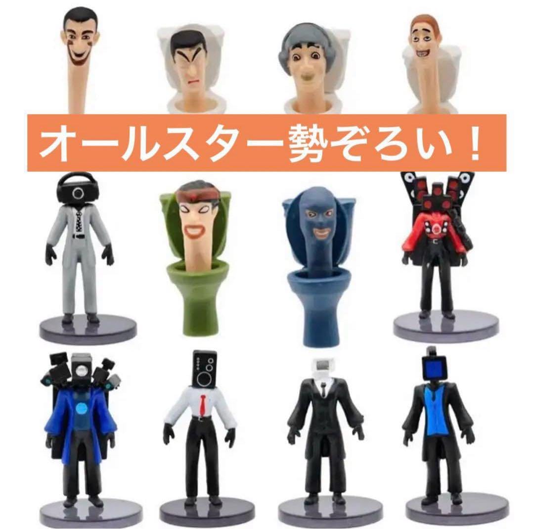 Amazon.co.jp: スキビティトイレのソフビ人形12セットオールスター
