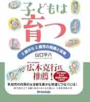 【中古】 運動保育 ２/明治図書出版 中古】 運動保育 2/明治図書出版