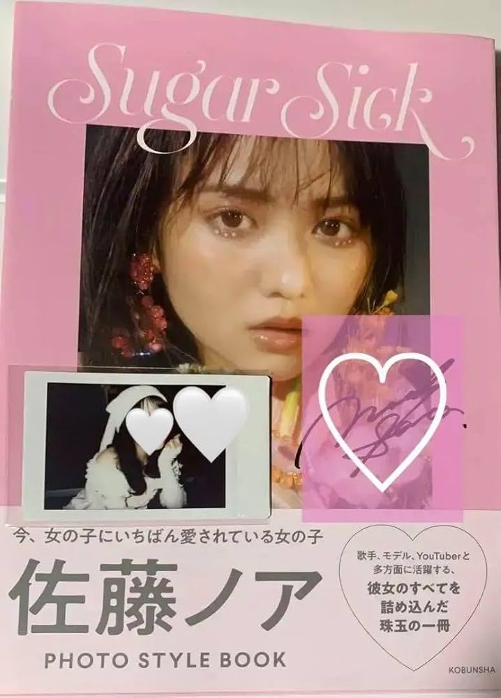 佐藤ノア　直筆サイン　チェキ　フォトスタイルブック Sugar Sick Amazon.co.jp: 佐藤ノア 直筆サイン チェキ フォトスタイル