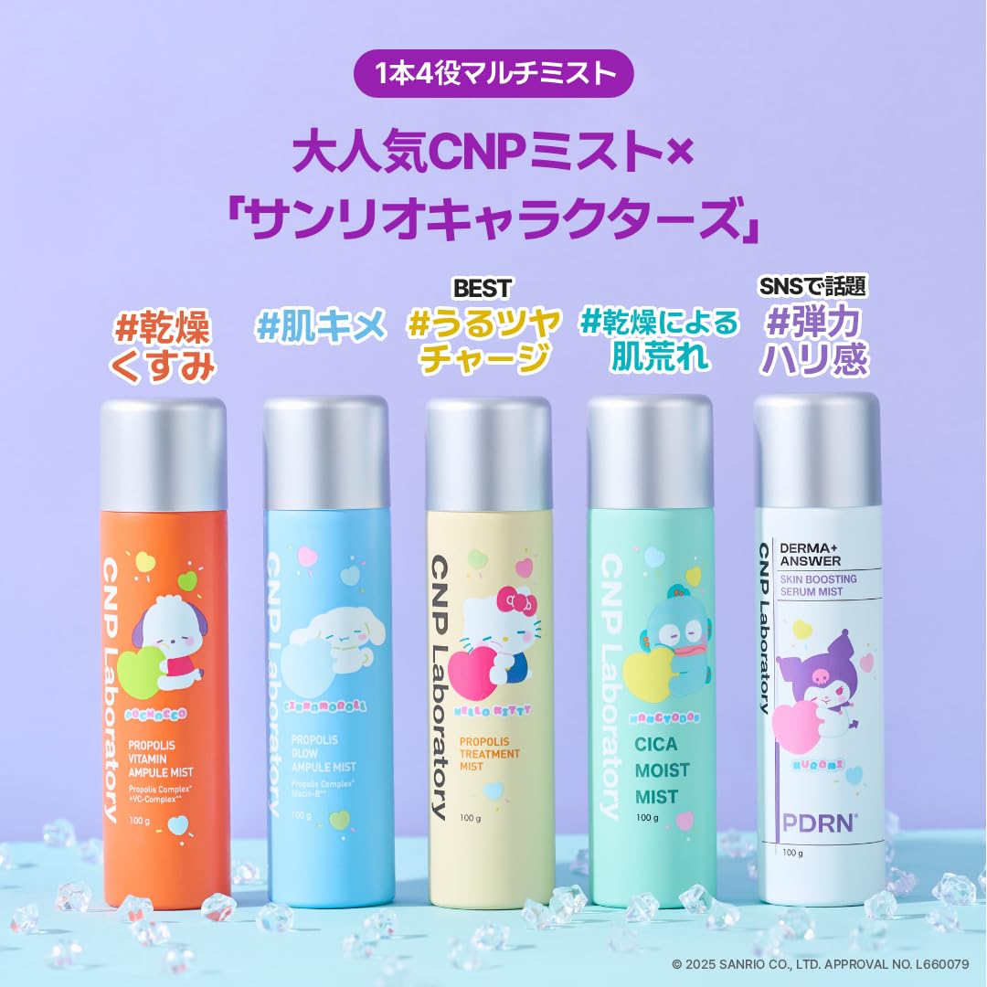 Amazon | CNP LABORATORY PROPOLIS TREATMENT MIST/CNP (シーエヌピー