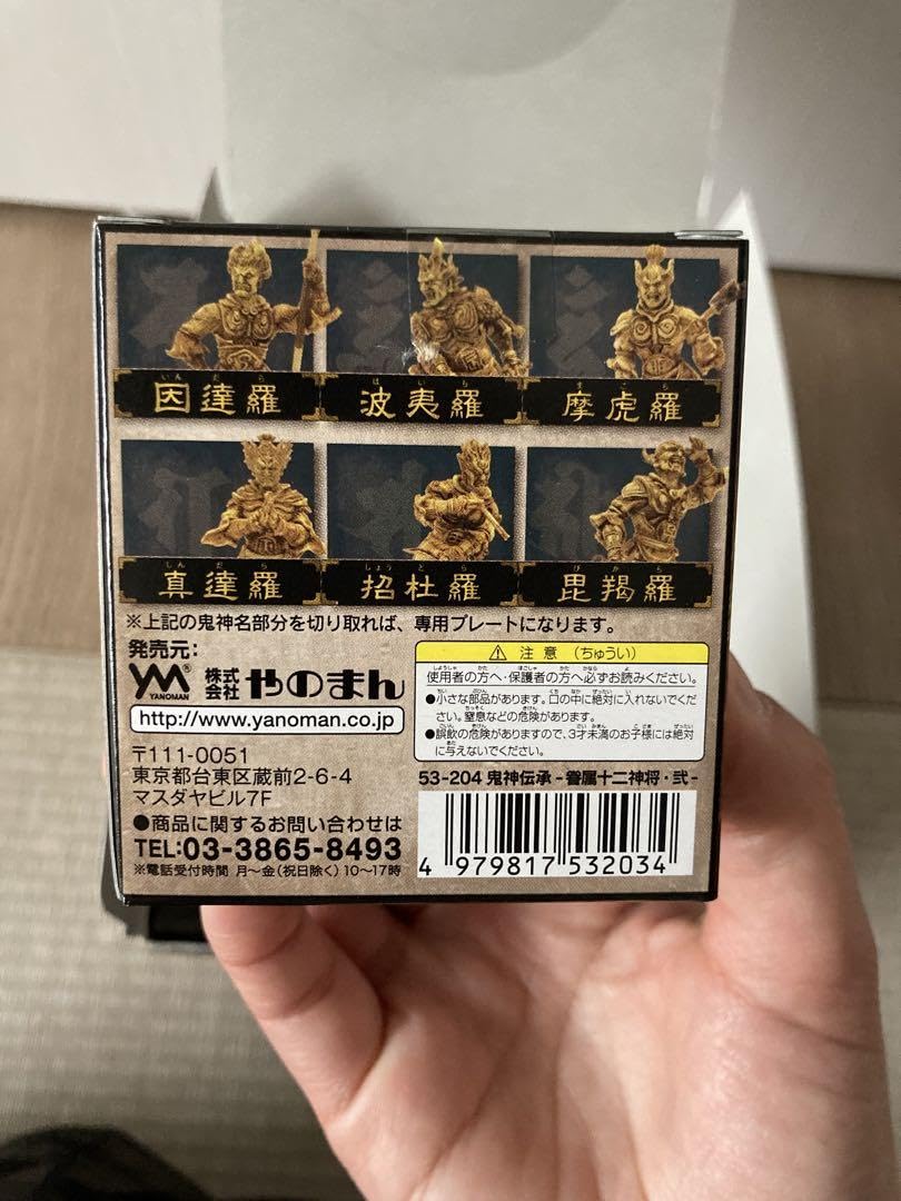 Amazon.co.jp: 鬼神伝承 やのまん 眷属十二神将 : ホーム＆キッチン