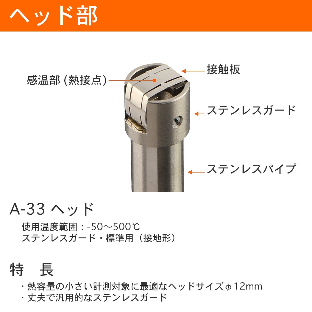 Amazon | 安立計器 静止表面用温度センサ 熱電対タイプE A-331E-00-1