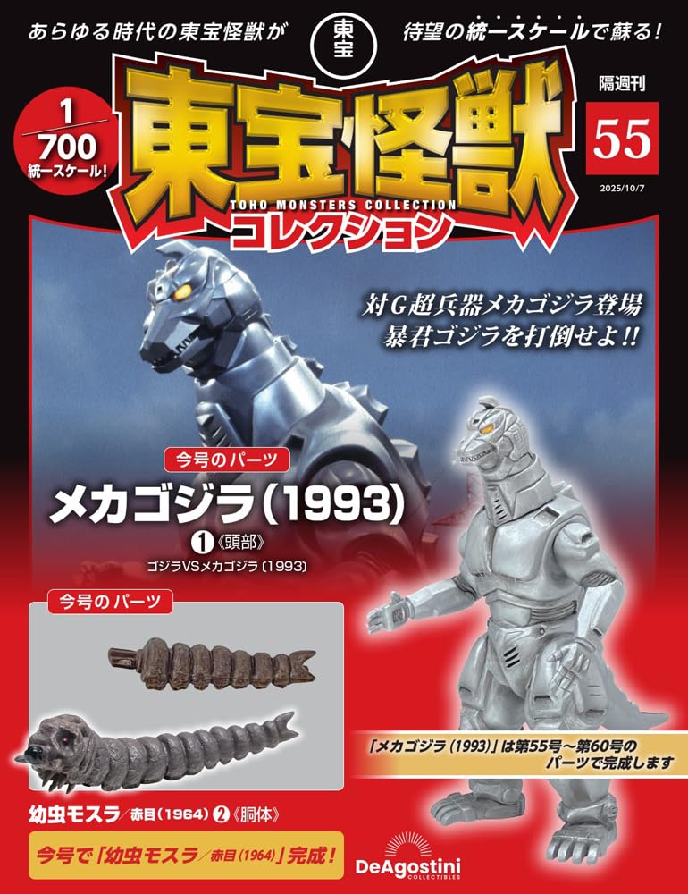 Amazon.co.jp: デアゴスティーニ・ジャパン: 本