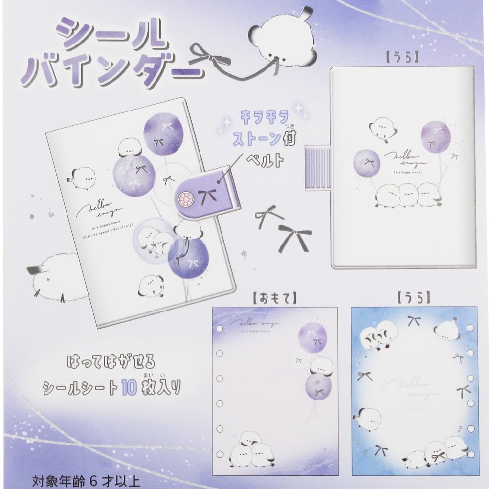 -さん専用✴︎ Amazon.co.jp: カミオジャパン シールバインダー MELLOW ENAGA 229685
