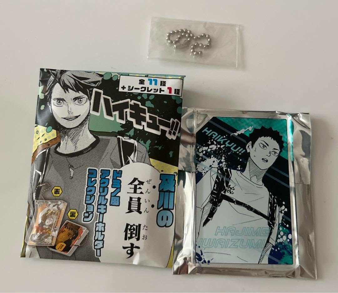 及川の全員倒す ドミノ風アクリルキーホルダー 岩泉一