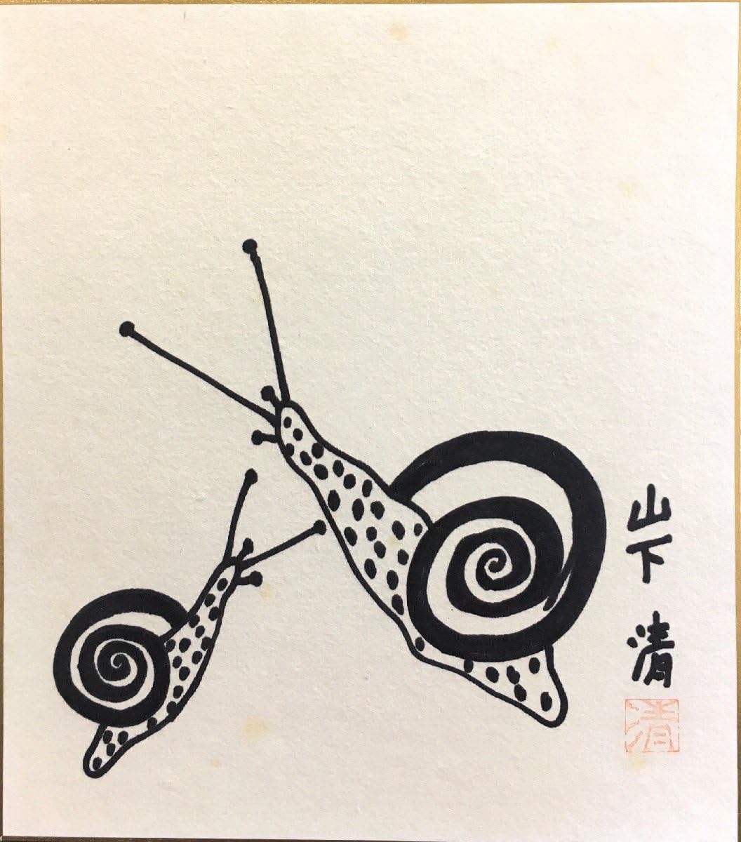 Amazon.co.jp: 真作保証品『山下清 直筆ペン画色紙 かたつむり』直筆 