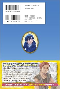 Amazon.co.jp: 異世界に転移したら山の中だった。反動で強さよりも快適