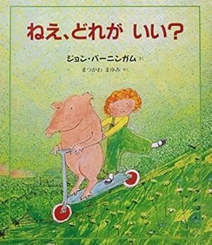 どこいったん | ジョン・クラッセン, 長谷川義史 |本 | 通販