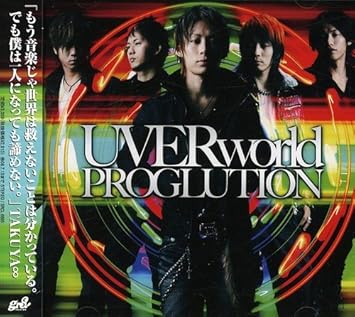 Uverworld Proglution Amazon Com Music