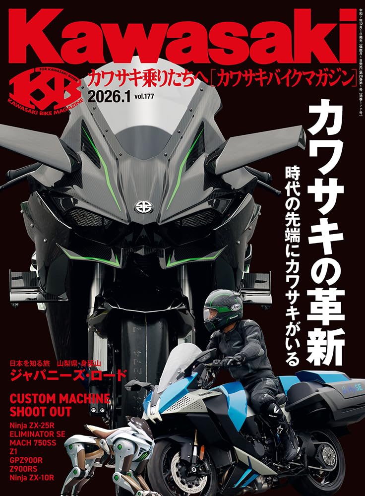 Mページ Amazon.co.jp: カワサキバイクマガジン 2026年 01月号 [雑誌] : 文友舎: 本