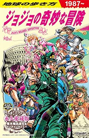 Amazon.co.jp: 死刑執行中脱獄進行中 (ジャンプコミックス