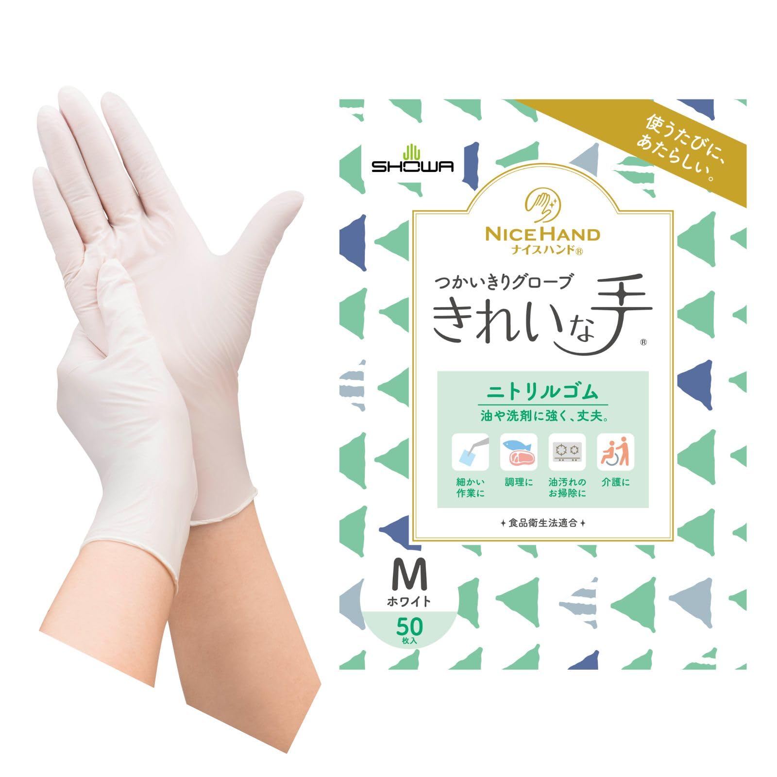 Amazon.co.jp: ショーワグローブ 【食品衛生法適合】 ナイスハンド