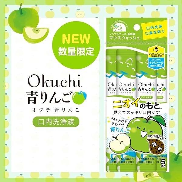 マウスウォッシュ オクチレモンシリーズ オクチシリーズ 4パックセット(20本) マウスウォッシュ 洗口液 携帯用 個包装 口臭 ノンアルコール 低刺激 プロポリス 口臭ケア 液体 (フレーバー, レモン/ミント/恋するピーチ/青りんご) - 3