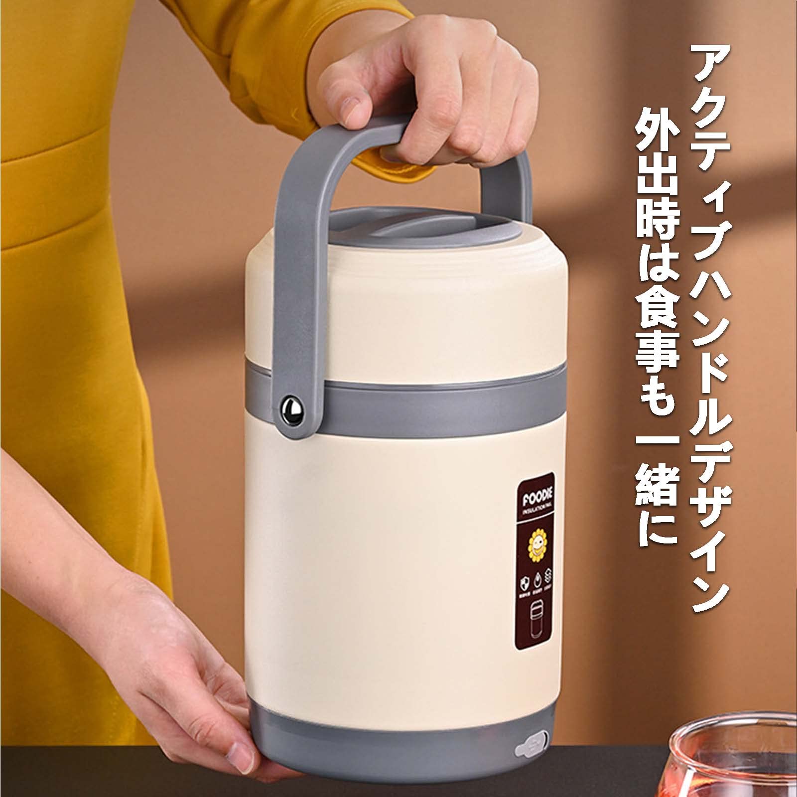 304ステンレス鋼 保温弁当箱 ベージュ*7 Amazon｜電熱弁当箱 保温弁当箱 USB加熱 車載用＆通勤用 静音