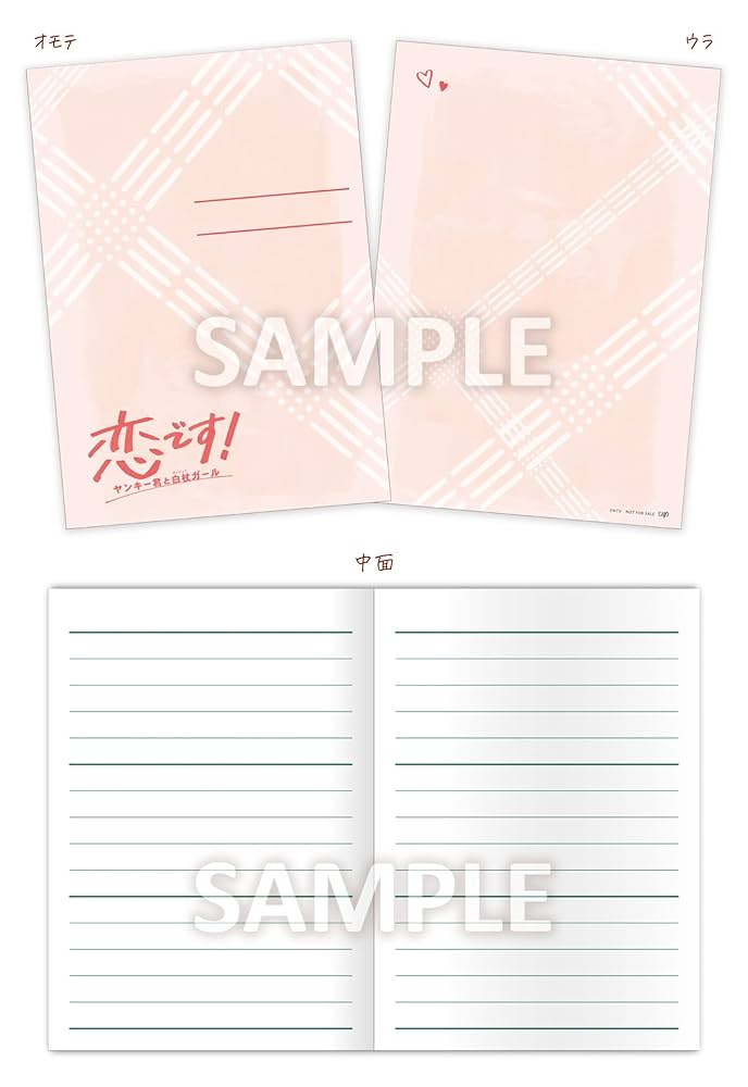 Amazon.co.jp: 【メーカー特典あり】恋です! ~ヤンキー君と白杖
