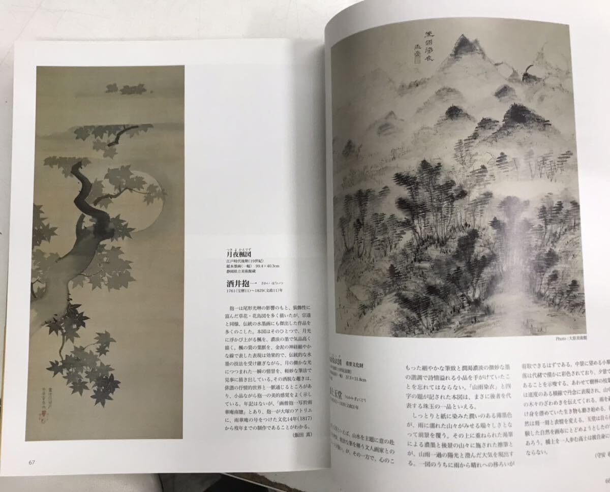 水墨画年鑑中国× 2冊 水墨画 / 水墨画集 中国画集 墨彩画 絵手紙 日本画 /[怎様画魚