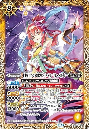 �o�g���X�s���b�c �m�~���̉̕P�n�o�����E�[���iM���A�j �f�B�[�o�u�[�X�^�[ �������A�����R�[�h�iBSC51�j BSC37-001 | ���P�E�ߑ� �X�s���b�g ��