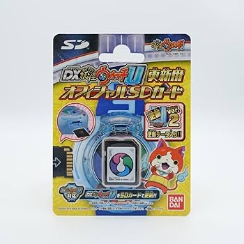 妖怪ウォッチ　未開封セット Amazon.co.jp: 未開封!///妖怪ウォッチ DX妖怪ウォッチU 更新用