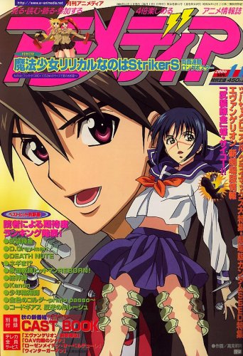 アニメディア 06年 11月号 雑誌 本 通販 Amazon