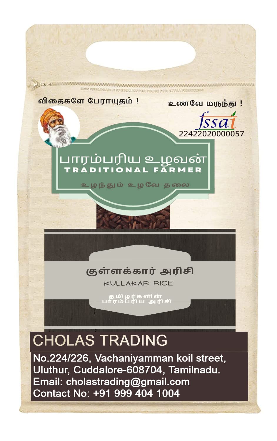 See full amazon price history chart for Cholas Kullakar Rice/Red Rice/குள்ளக்கார்/1 KG Cholas Kullakar Rice/Red Rice/குள்ளக்கார்/1 KG (B09XLNHQPG) Amazon Price History, Amazon Price Tracker
