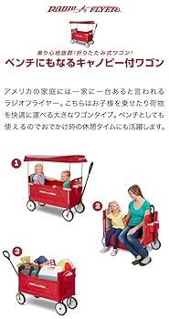 Amazon.co.jp: Radio Flyer ラジオフライヤー キャノピー付き 3