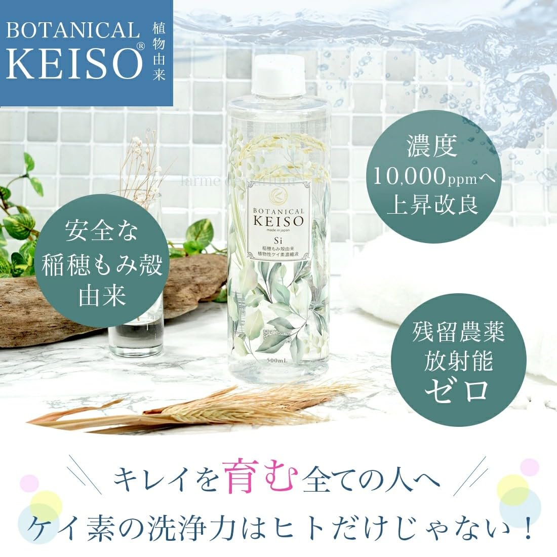 Amazon | シリカ水 シリカ 濃縮溶液 ケイ素 サプリ 高濃度 500ml+50ml 