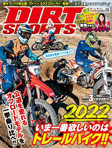 DIRT SPORTS (ダートスポーツ) 2022年 3月号[雑誌]