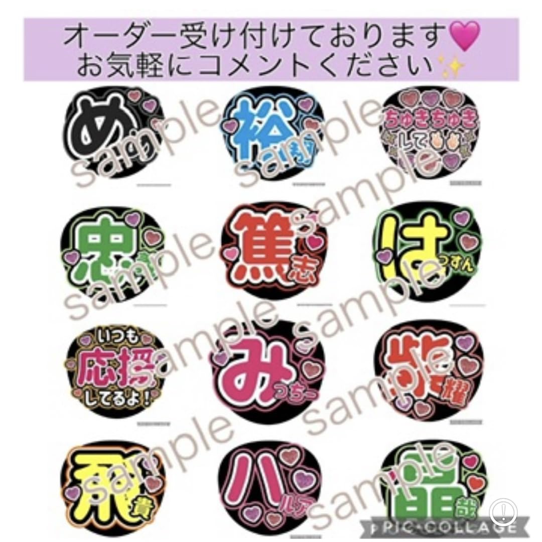 うちわ文字 オーダー 受付中 団扇屋さん アイドル ファンサ ライブ♡ レス うちわ文字 オーダー 受付中 団扇屋さん アイドル ファンサ ライブ
