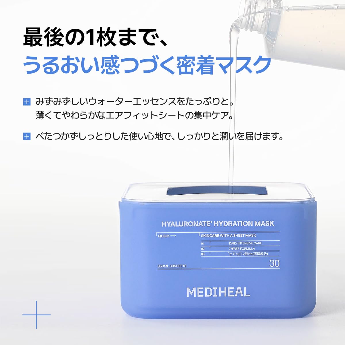 Amazon.co.jp: MEDIHEAL(メディヒール) ヒアルロン酸 30枚 シート