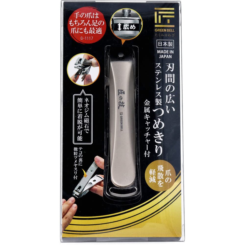 Green Bell Takumi No Waza G-1117 Wide Blade Nail Clipper Stainless Steel