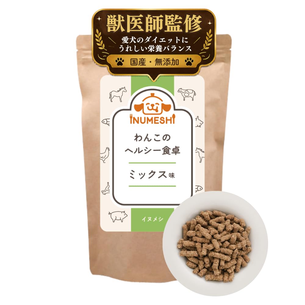Amazon.co.jp: 【獣医師監修】 わんこのヘルシー食卓 ダイエット