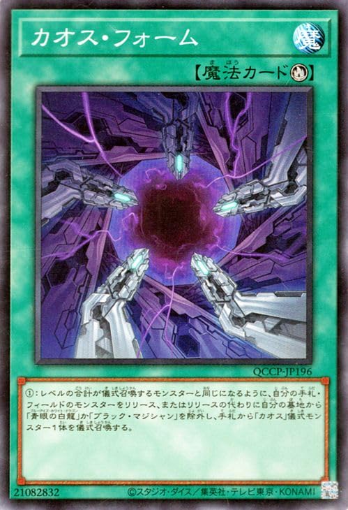 Amazon.co.jp: 遊戯王カード カオス・フォーム(スーパーレア
