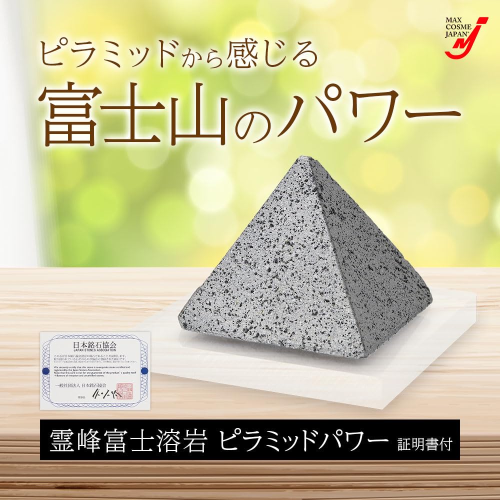 Amazon.co.jp: 富士山 溶岩石 天然石 パワーストーン 霊峰富士溶岩