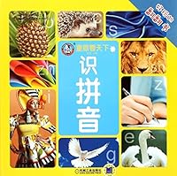 识拼音/童眼看天下 7111519531 Book Cover