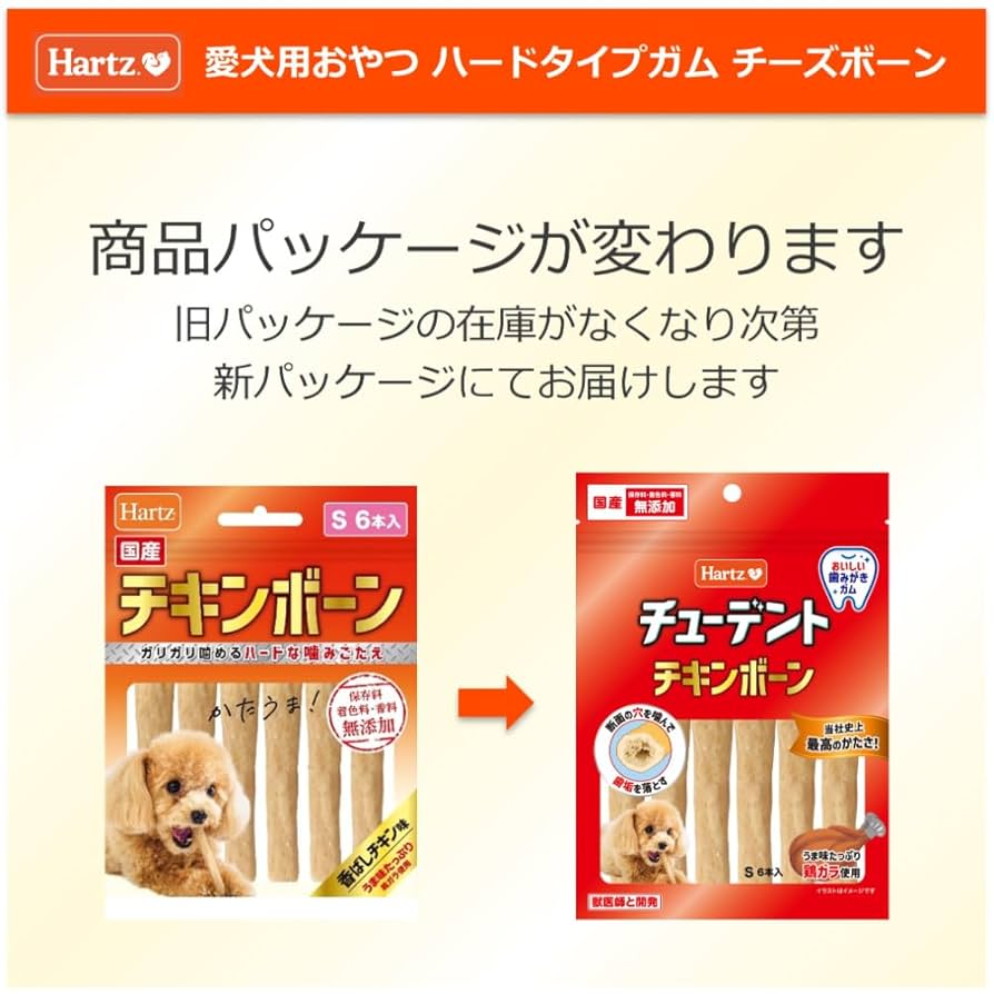 Amazon.co.jp: チキンボーン 犬用おやつ がりがり噛める