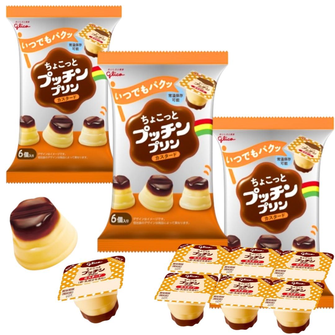 Amazon.co.jp: プッチンプリン ちょこっとプッチンプリン カスタード