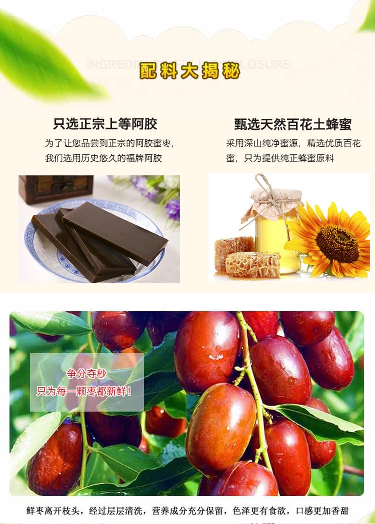 Amazon.co.jp: 選べる 长思阿膠水晶蜜棗 长思阿膠蜜棗 なつめ 蜜棗