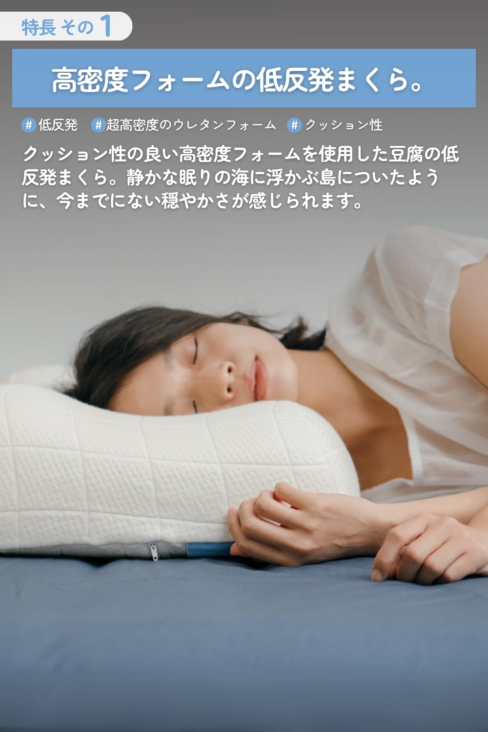 Amazon｜SLEEPY TOFU 枕 豆腐の低反発まくら 【低反発枕 横向き寝