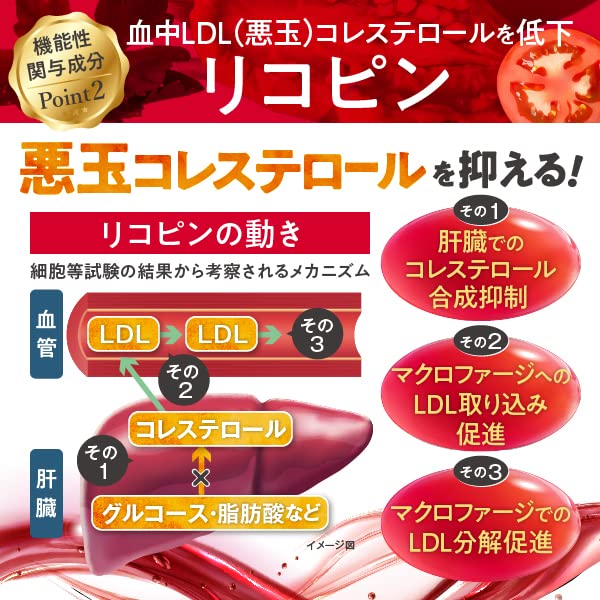 Amazon | DHA EPA リコピン の恵み 60粒 中性脂肪 悪玉コレステロール