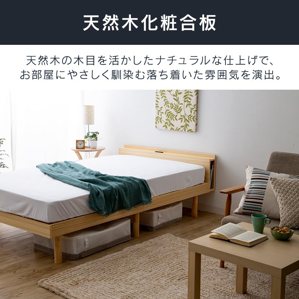 アイリスプラザ ベッド ベッドフレーム 棚付き 2口コンセント