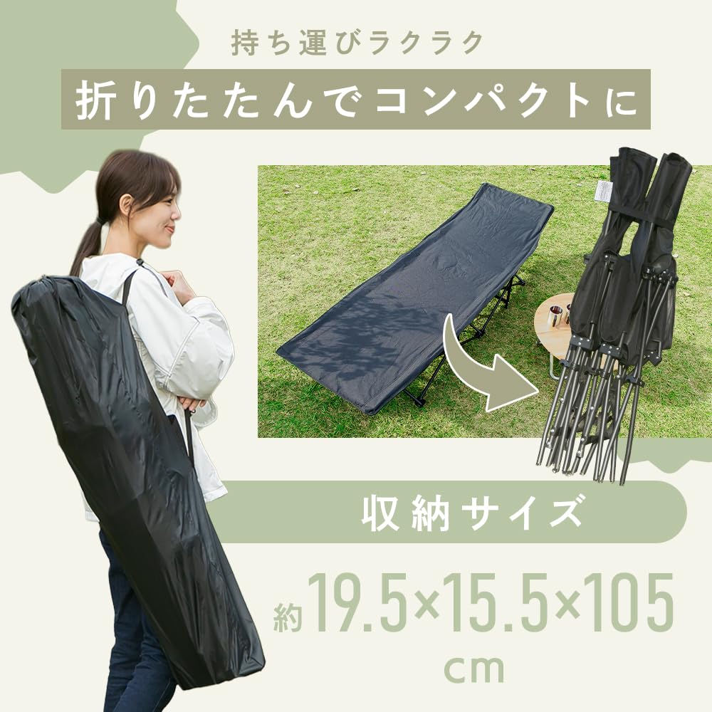 Amazon | アイリスプラザ アウトドアキャンプベッド ブラック