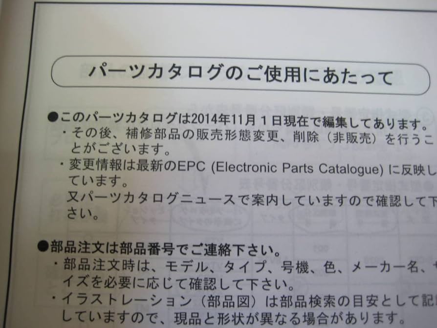 Amazon.co.jp: N-ONE パーツカタログ 2014年現在 ラスト1冊