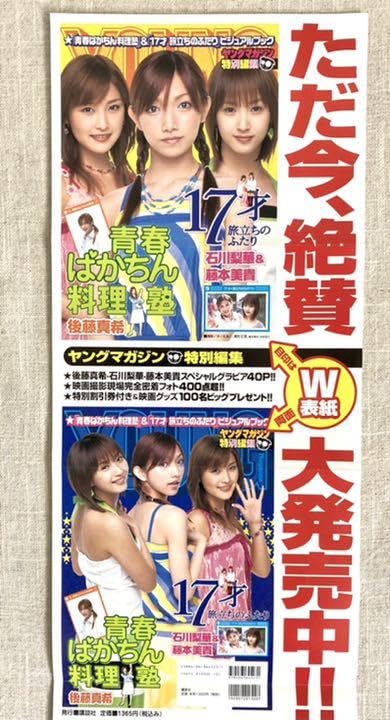 青春ばかちん料理塾 VHS 後藤真希 青春ばかちん料理塾 | 内容・スタッフ・キャスト・配信・作品