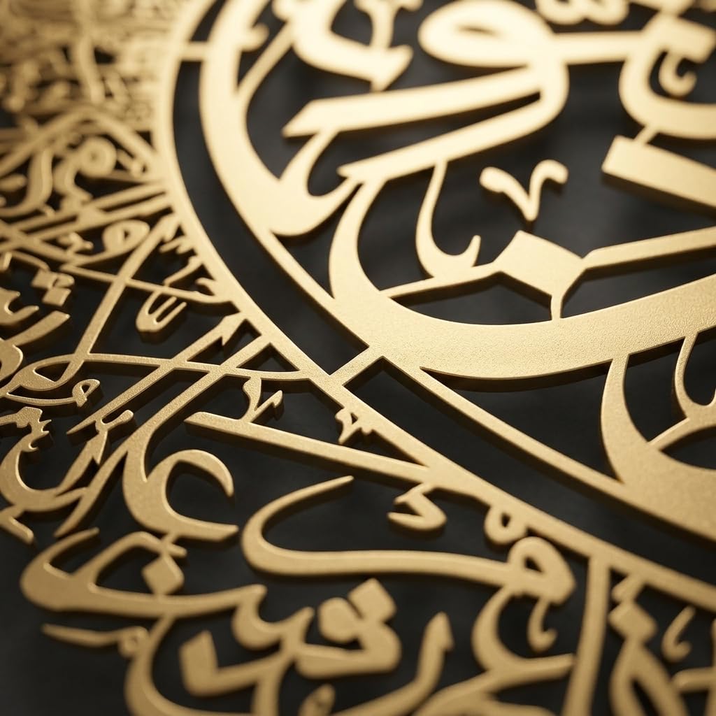 Ayatul Kursi Wall Art - Islamic Home Decor -5