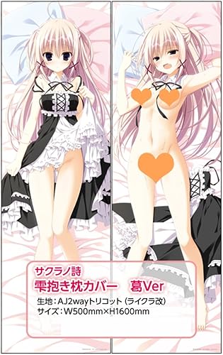 Amazon Co Jp サクラノ詩 夏目雫 抱き枕カバー 葛ver ドラッグストア Amazon Co Jp サクラノ詩 夏目雫 抱き枕カバー 葛ver ドラッグストア