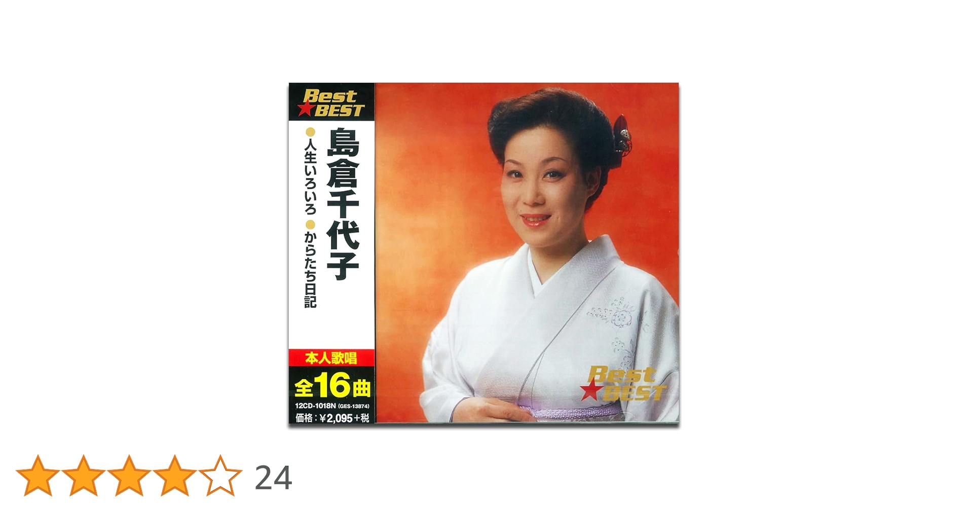 【中古】 みな子のねがい/偕成社/竹内恒之 中古】 みな子のねがい/偕成社/竹内恒之
