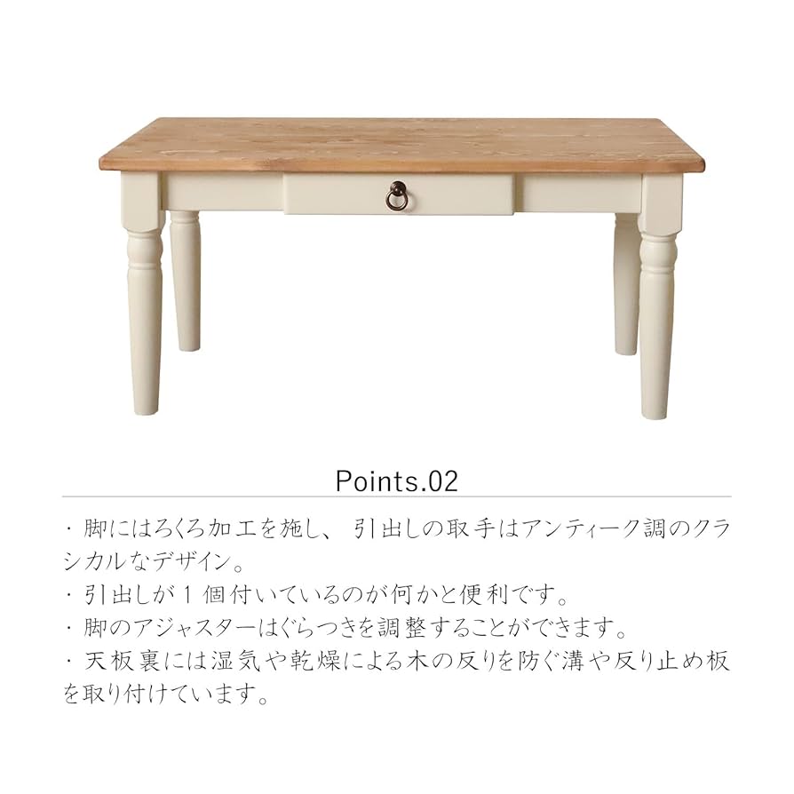 カントリー　ローテーブル fit=scale-down,w=1200