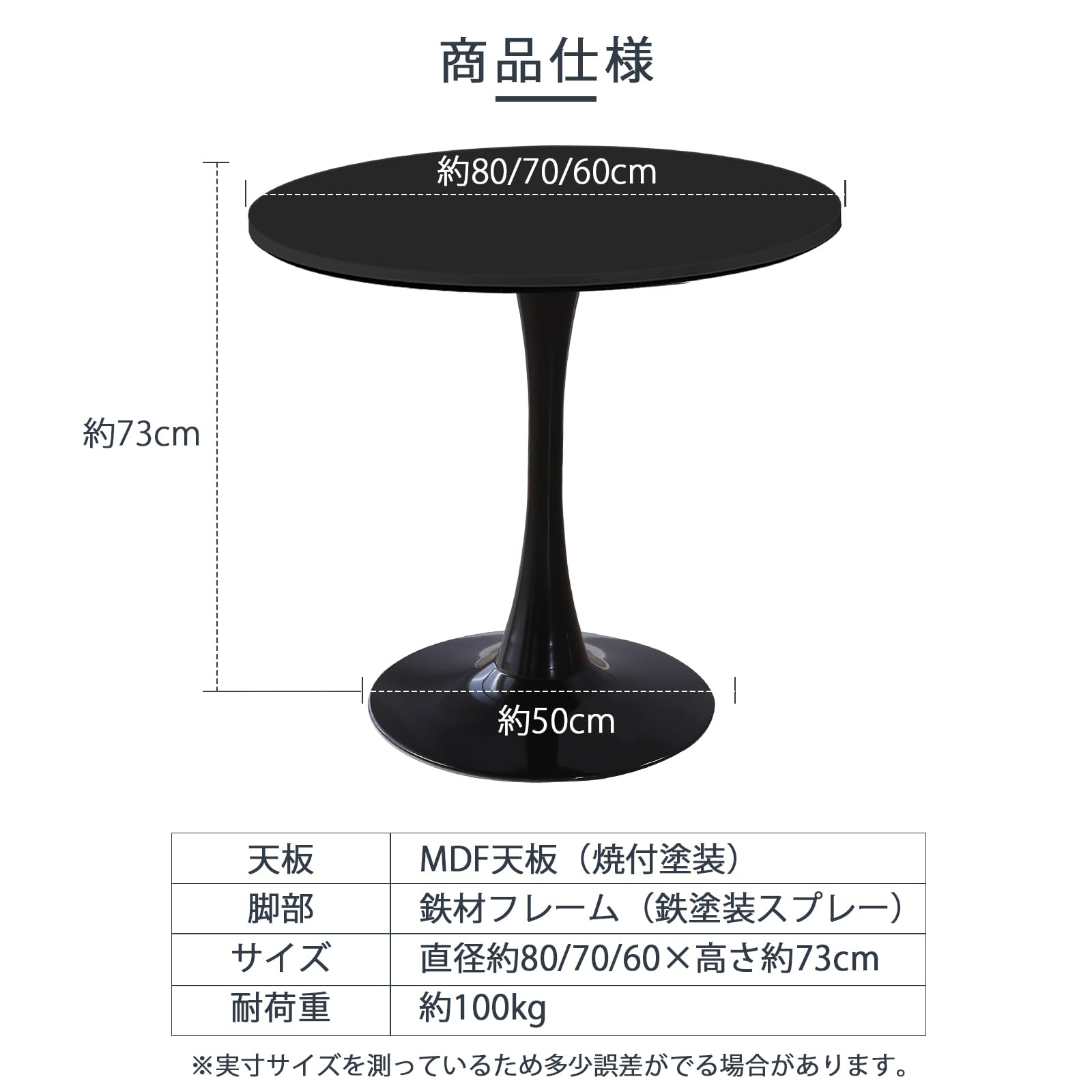 Amazon｜丸テーブル ダイニングテーブル カフェテーブル 幅80cm×高さ73