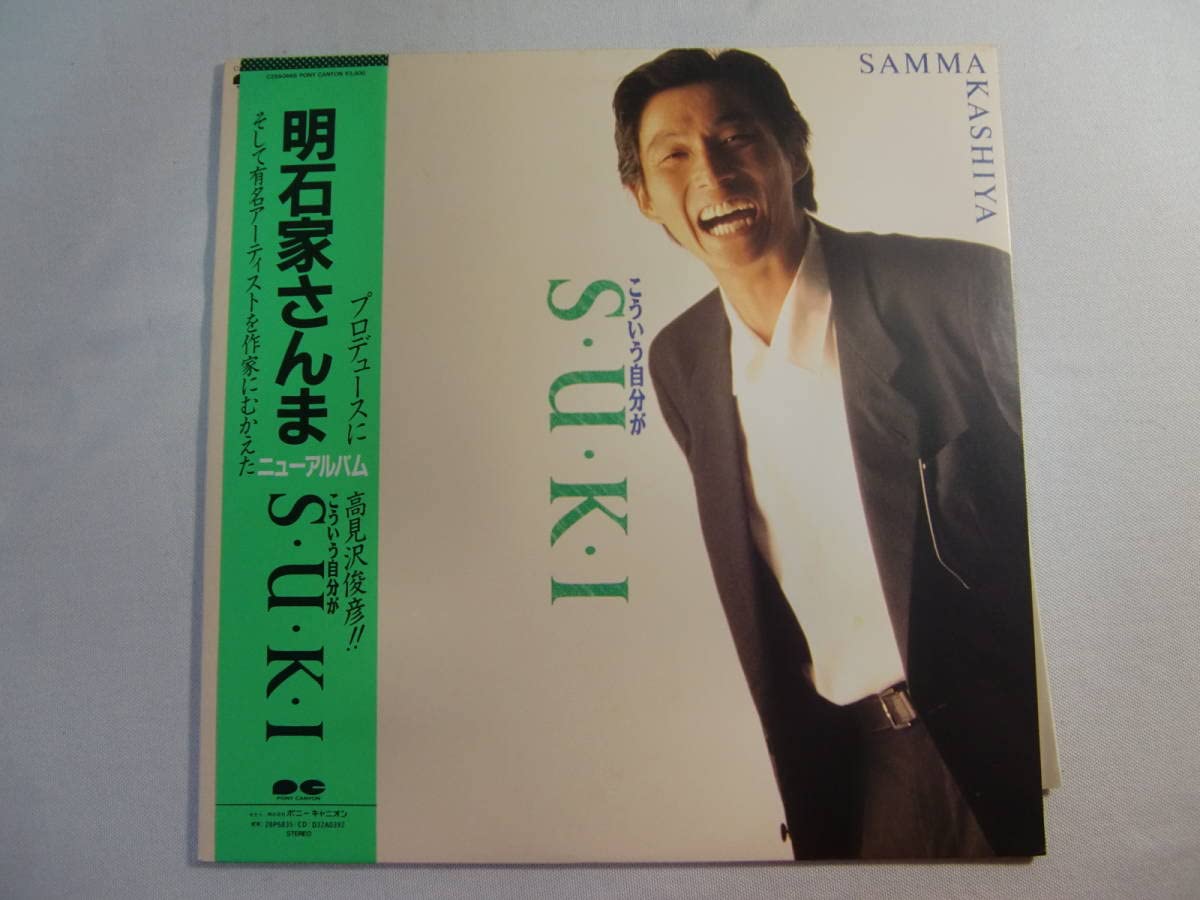 明石家さんまビッグな気分 明石家さんまビッグな気分 - メルカリ